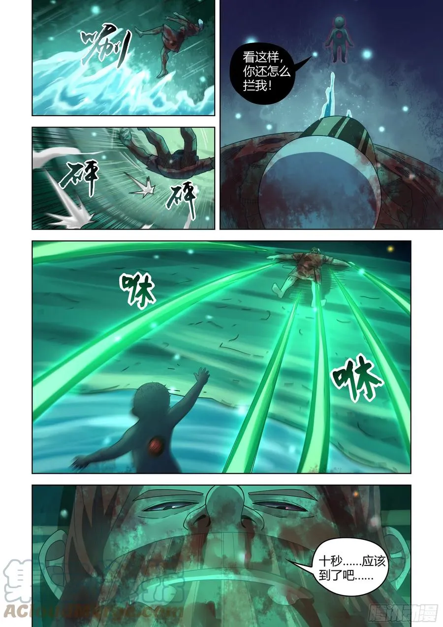 第406话 第15页