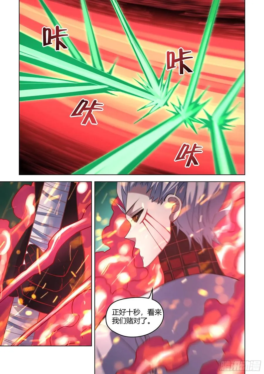 第406话 第16页