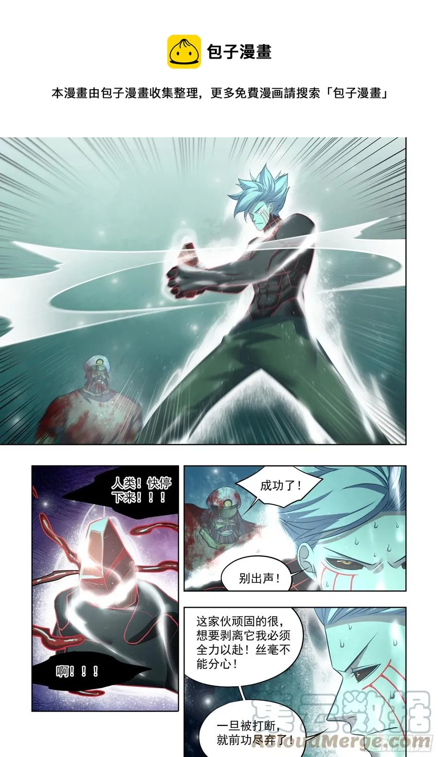 第408话 第1页