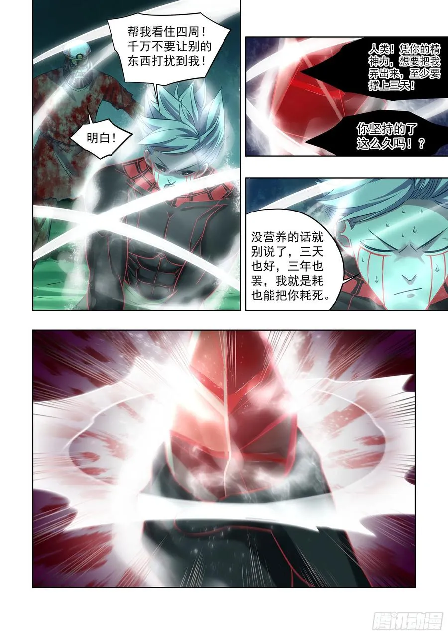 第408话 第2页