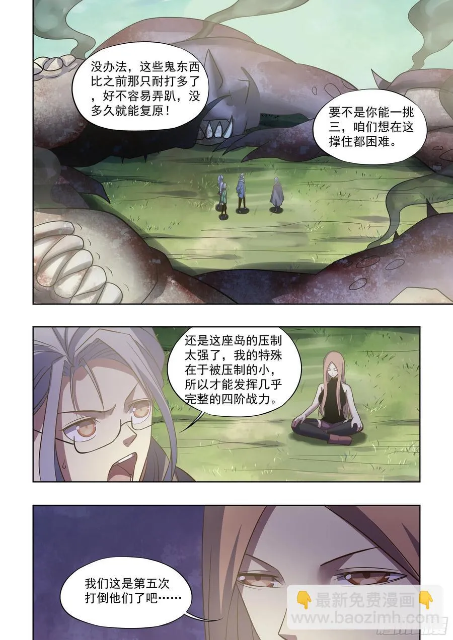 第408话 第4页