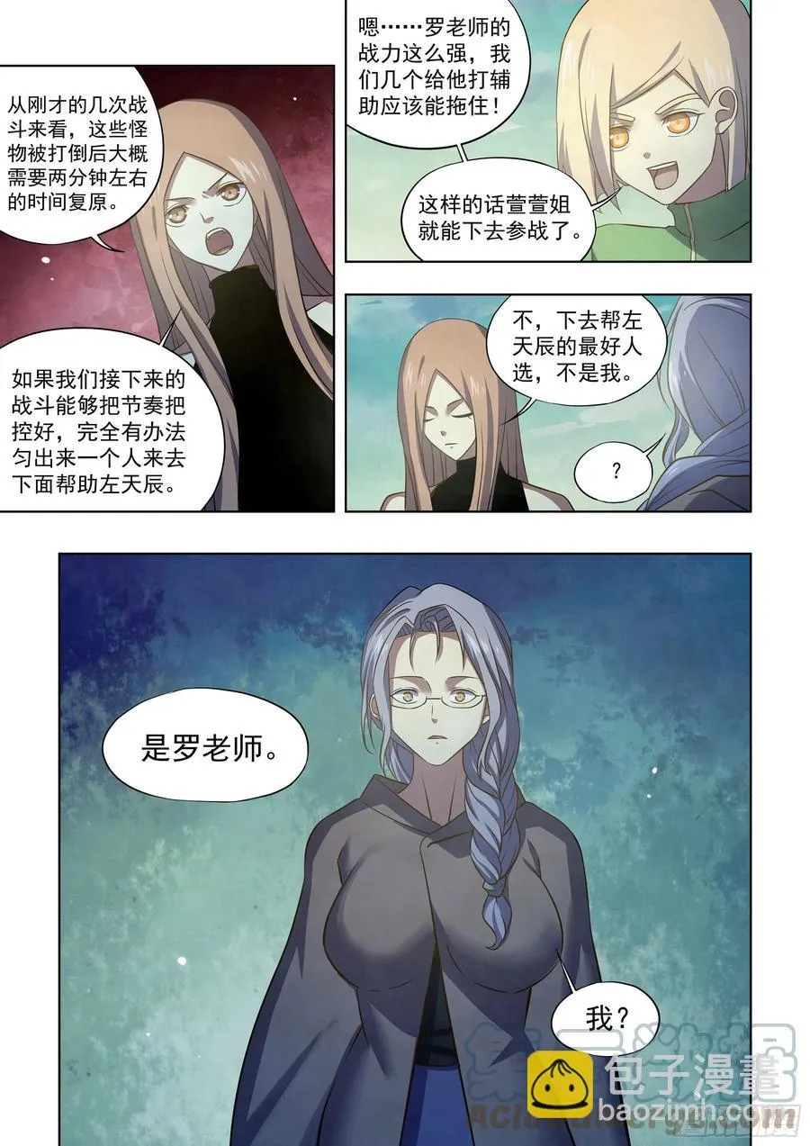 第408话 第5页