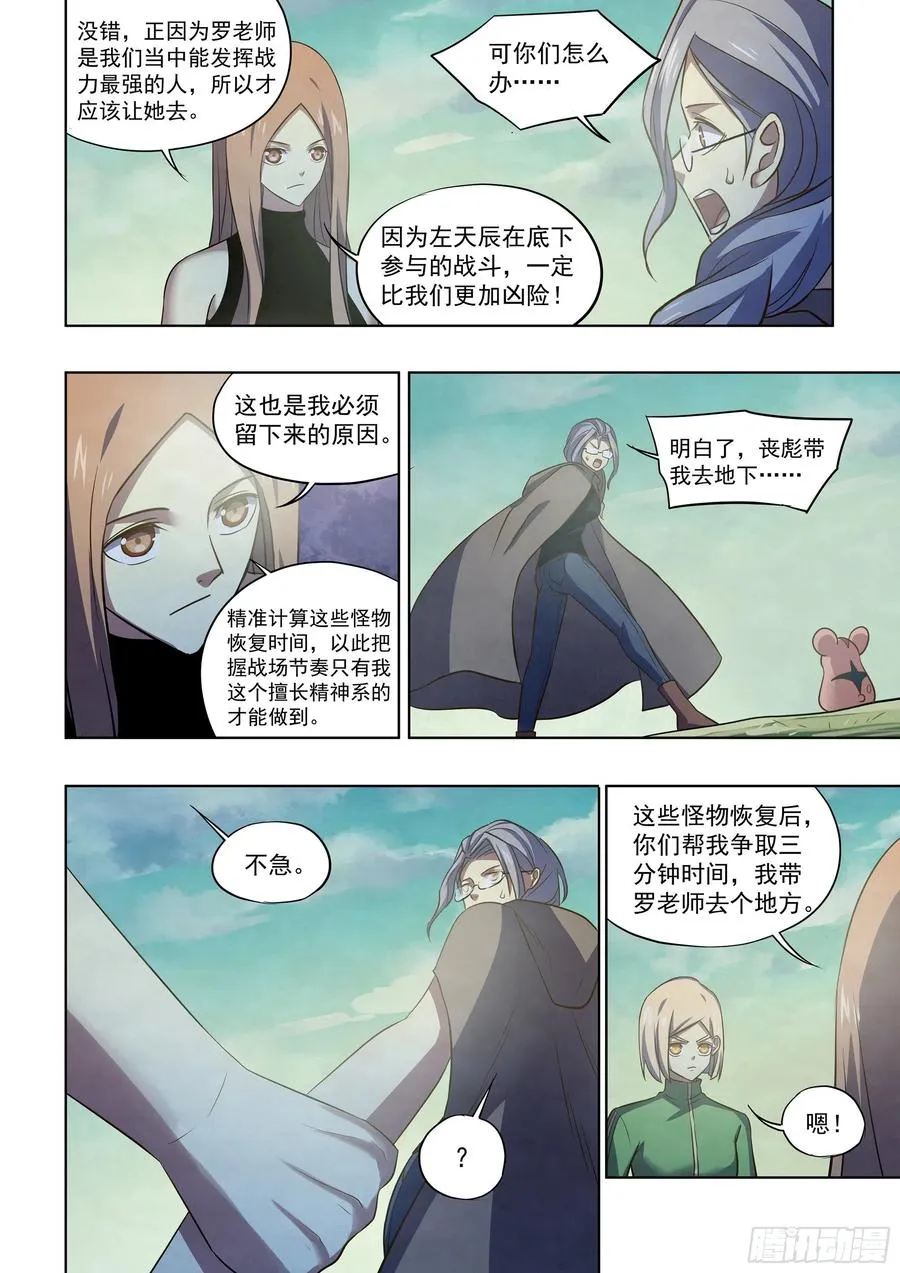 第408话 第6页