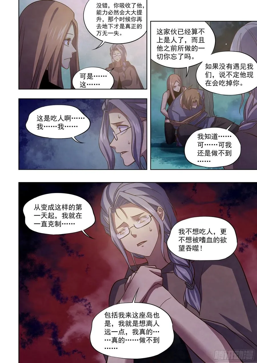 第408话 第8页