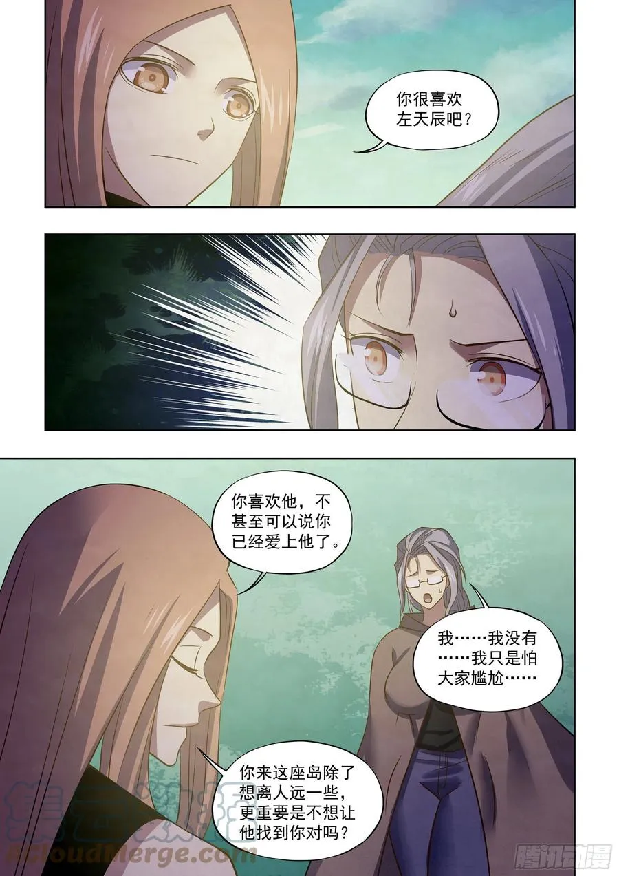 第408话 第9页