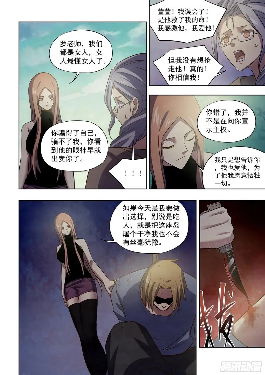 第408话 第10页