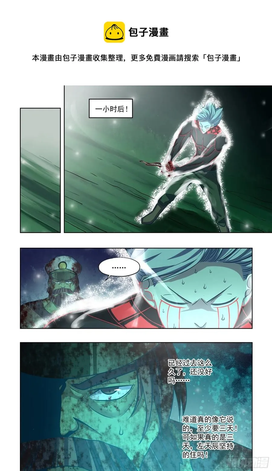 第408话 第12页