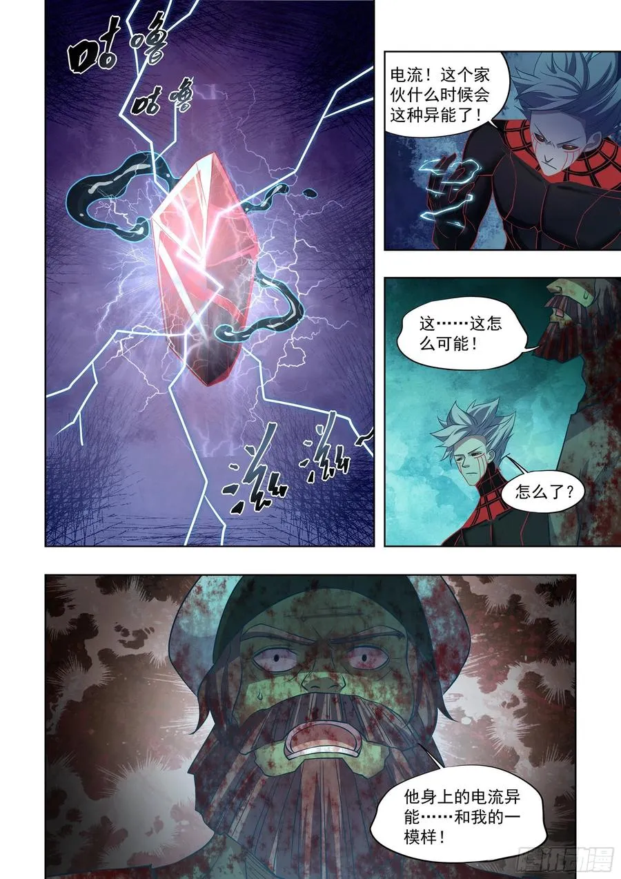 第408话 第14页