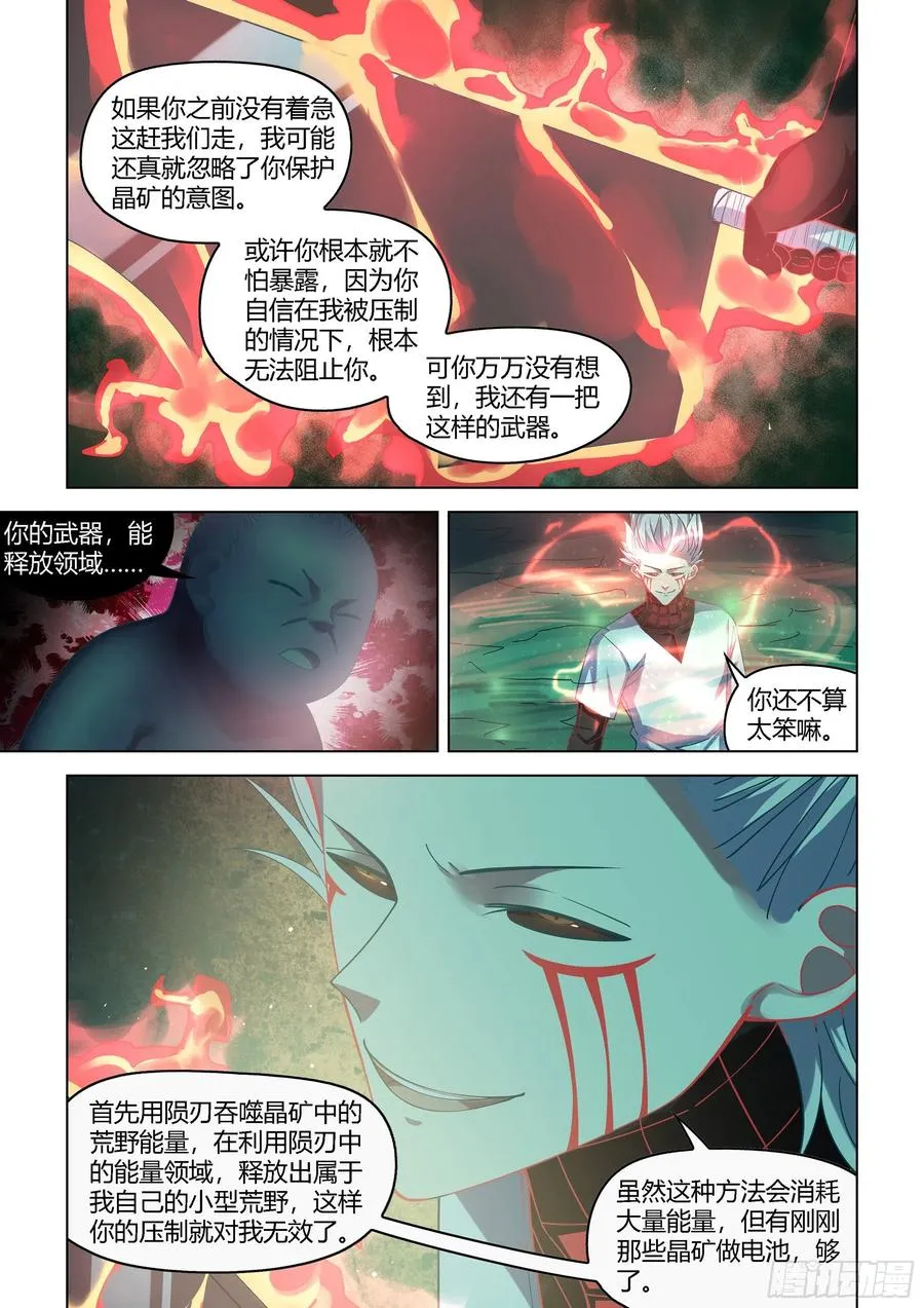 第407话 第2页