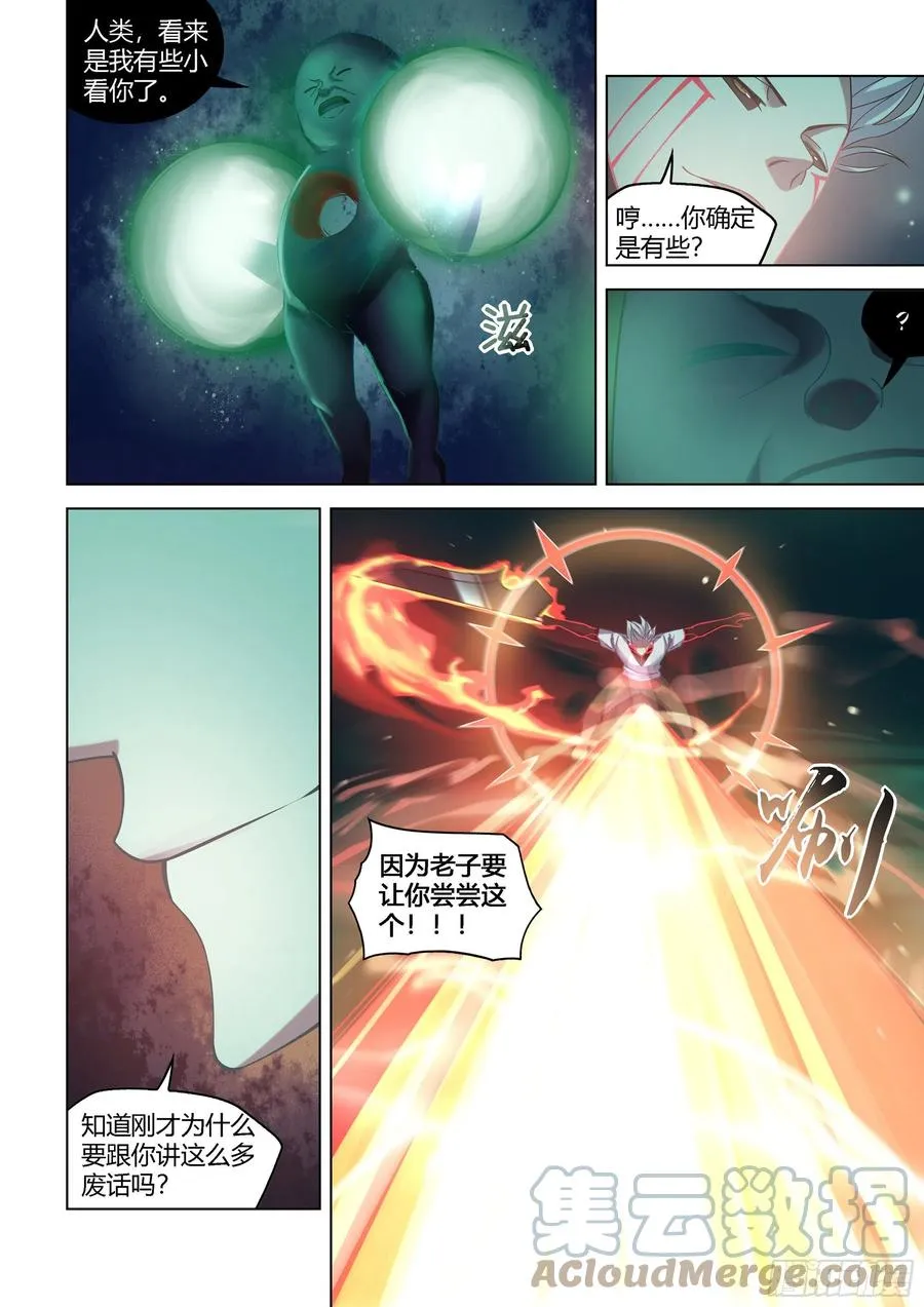 第407话 第3页