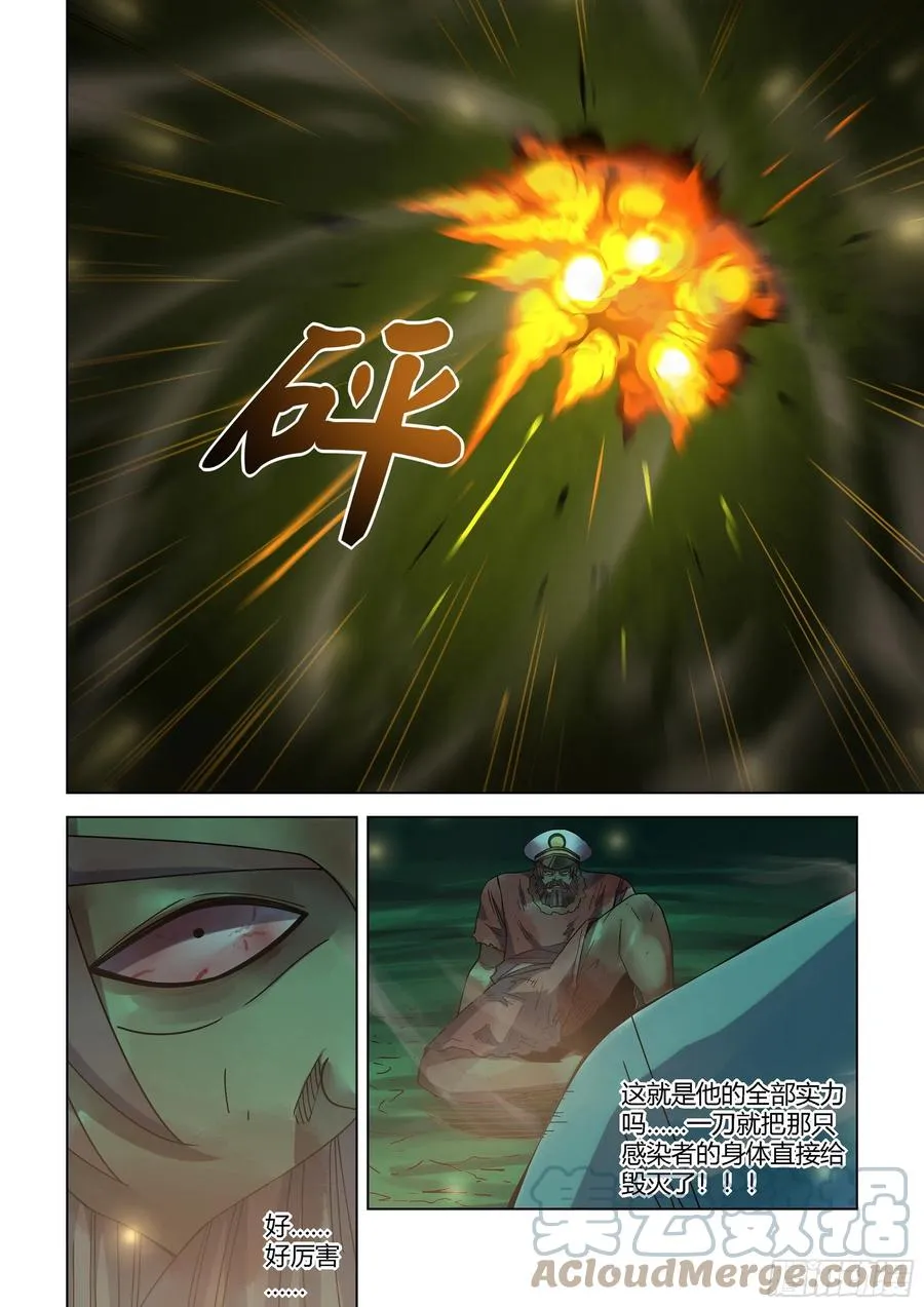 第407话 第5页