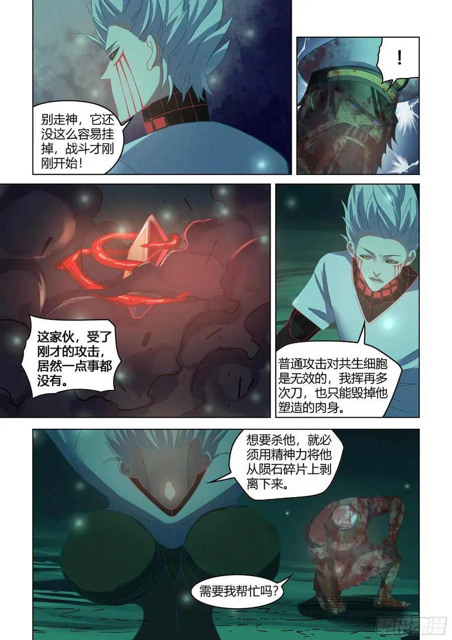 第407话 第6页
