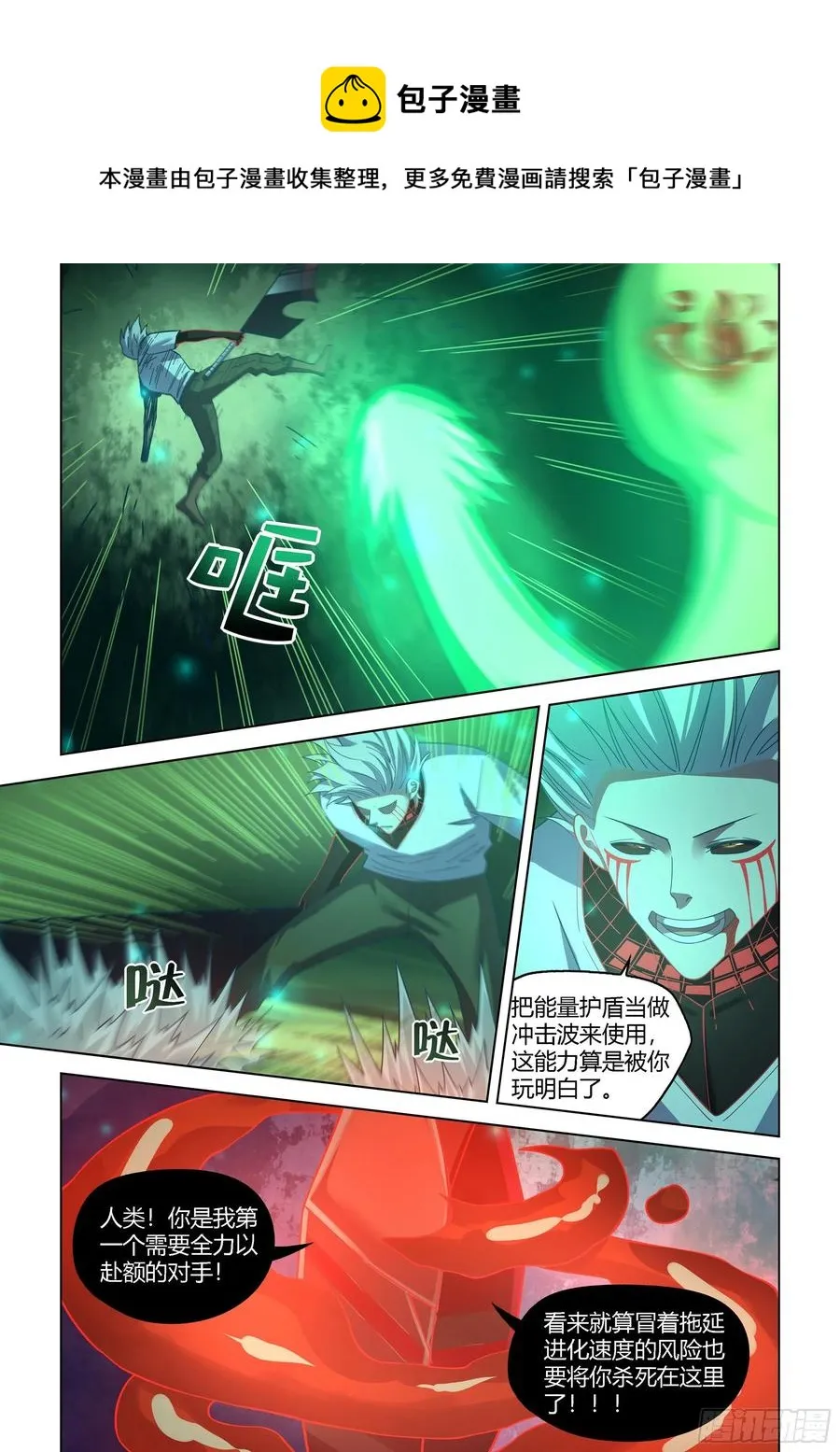第407话 第8页