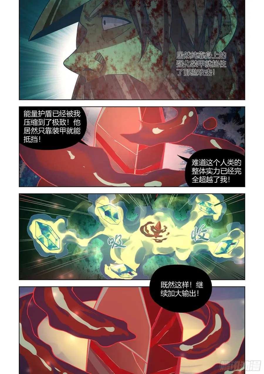 第407话 第10页