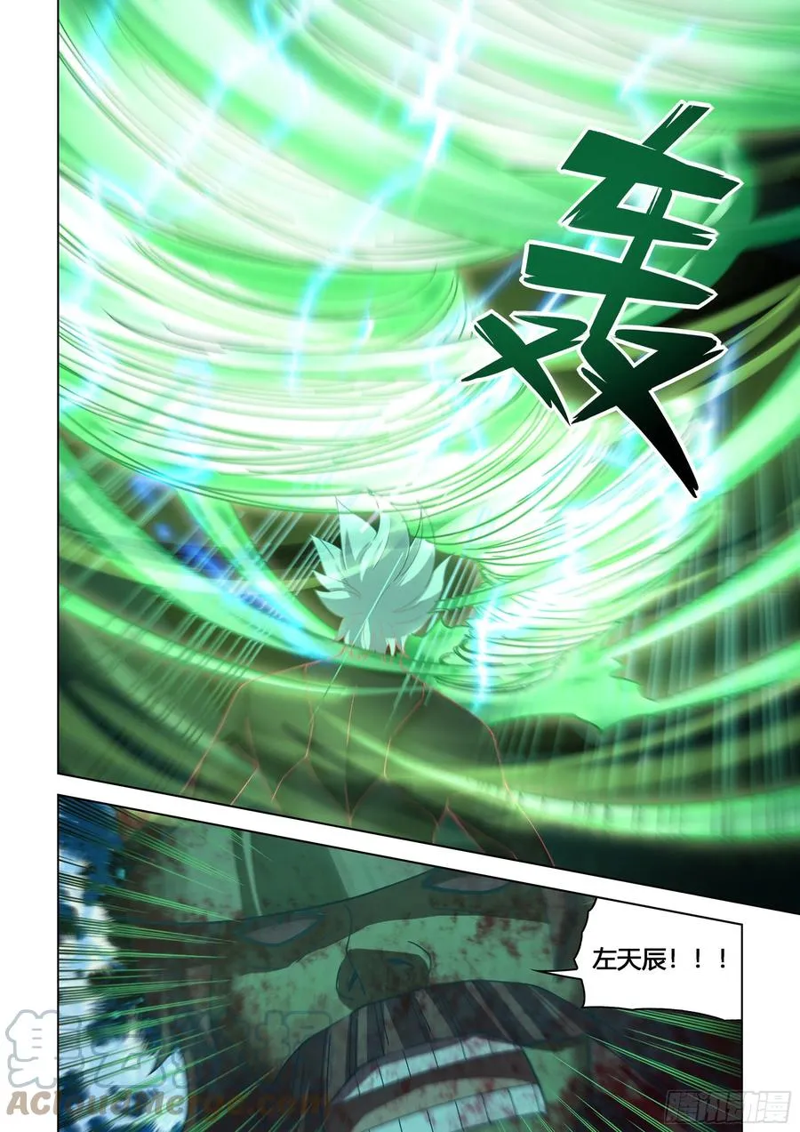 第407话 第11页