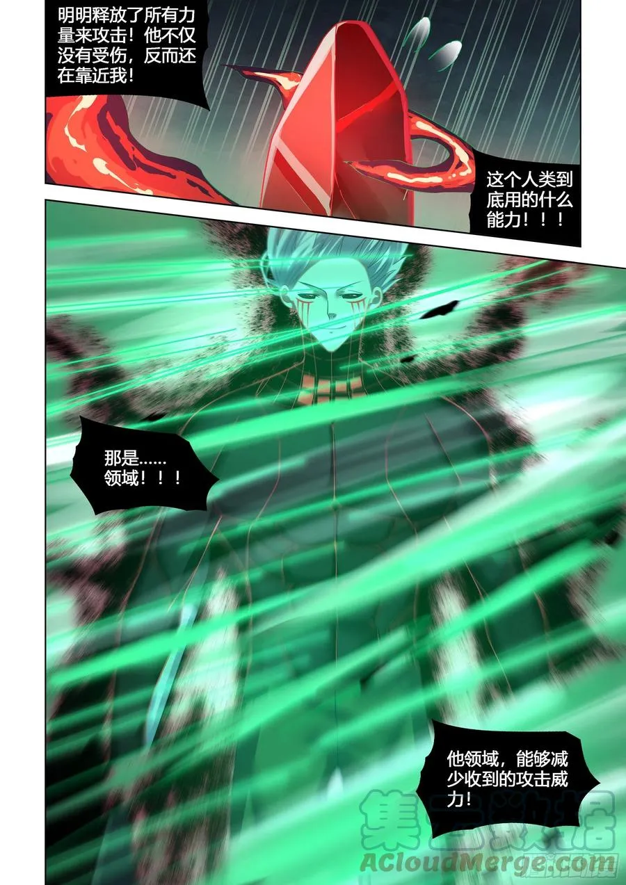 第407话 第13页