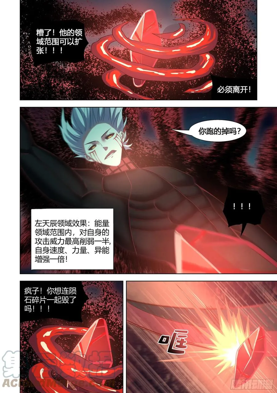 第407话 第15页
