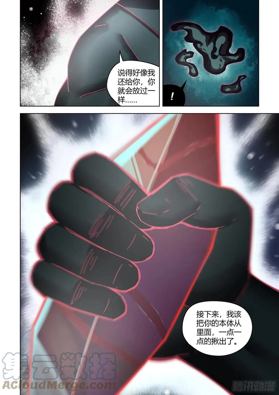 第407话 第17页