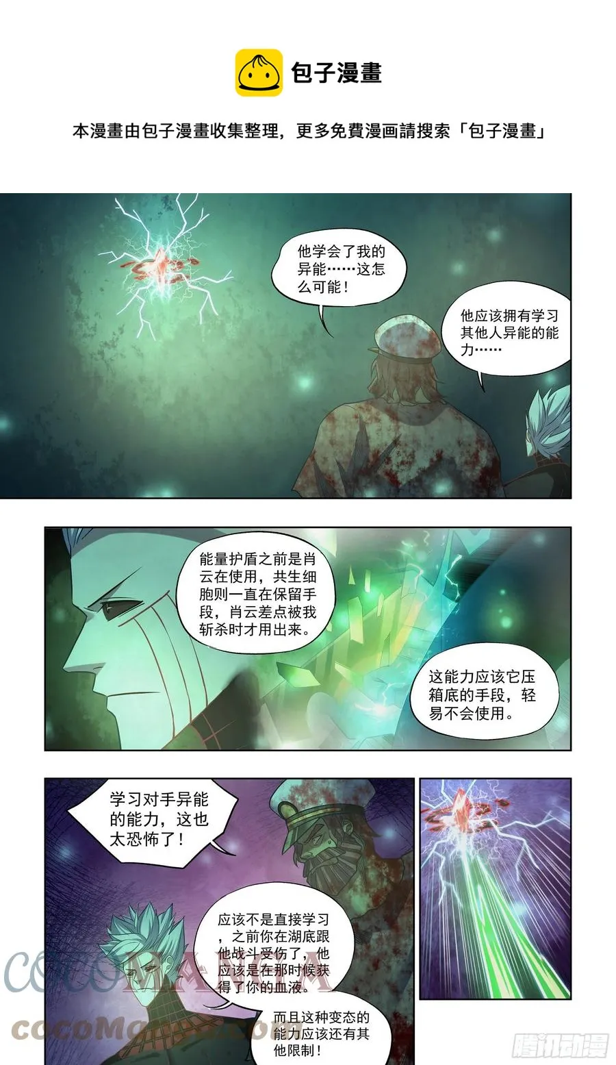 第409话 第1页