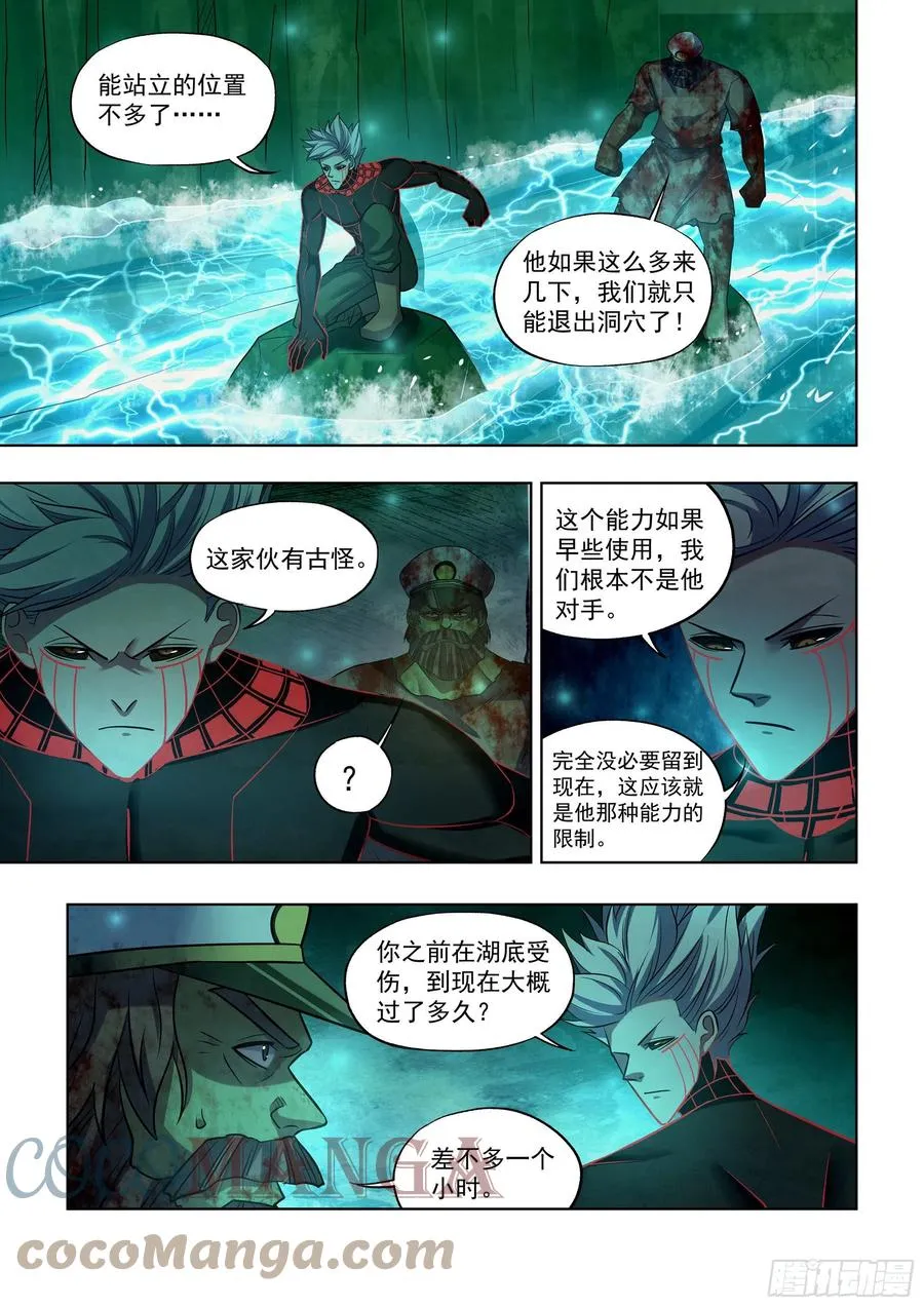 第409话 第3页