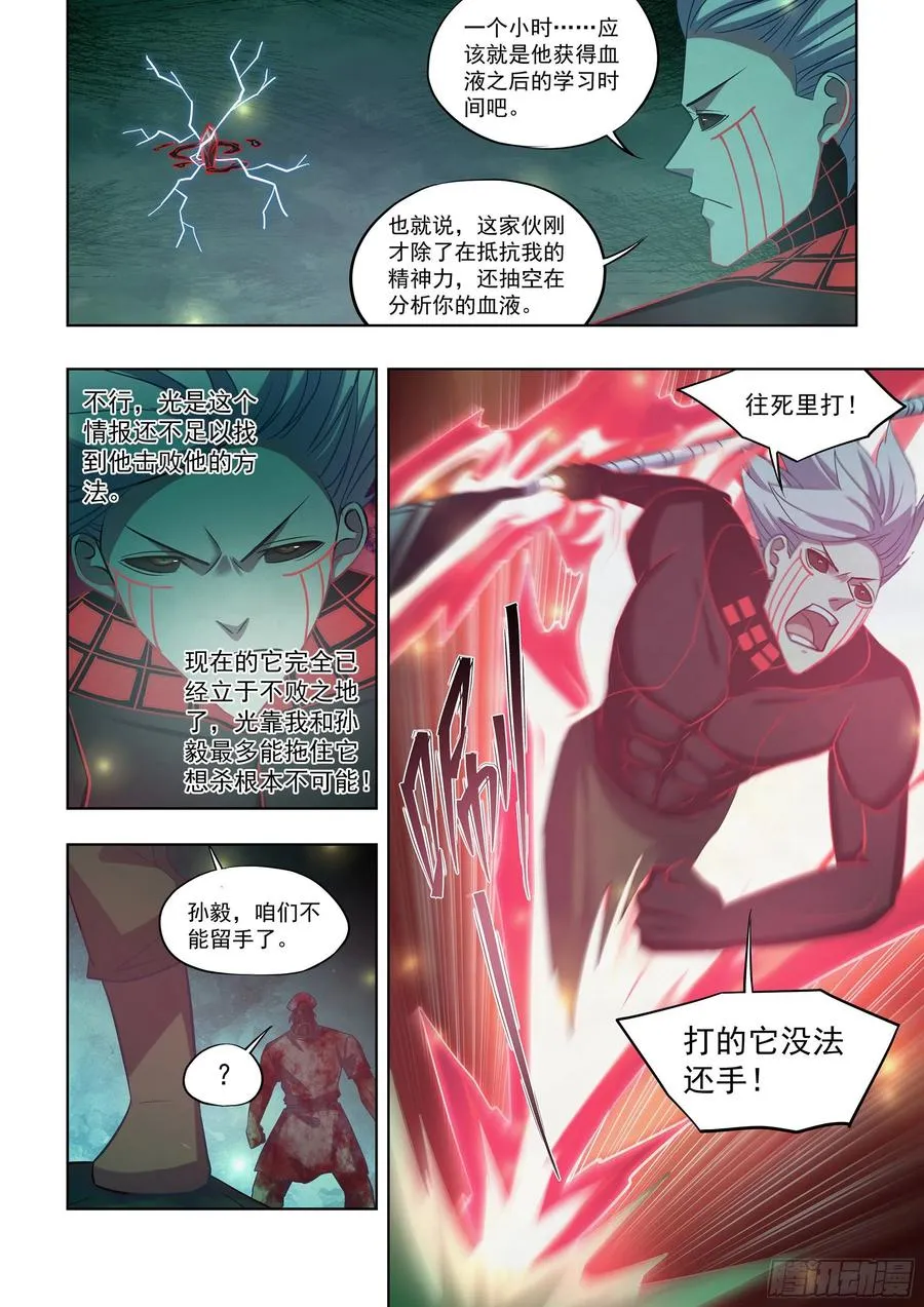 第409话 第4页