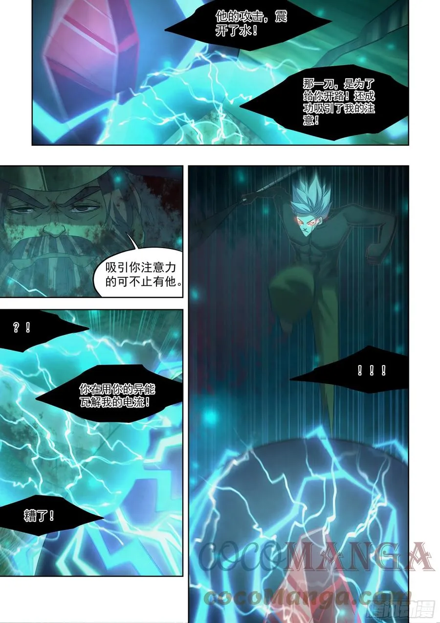 第409话 第7页