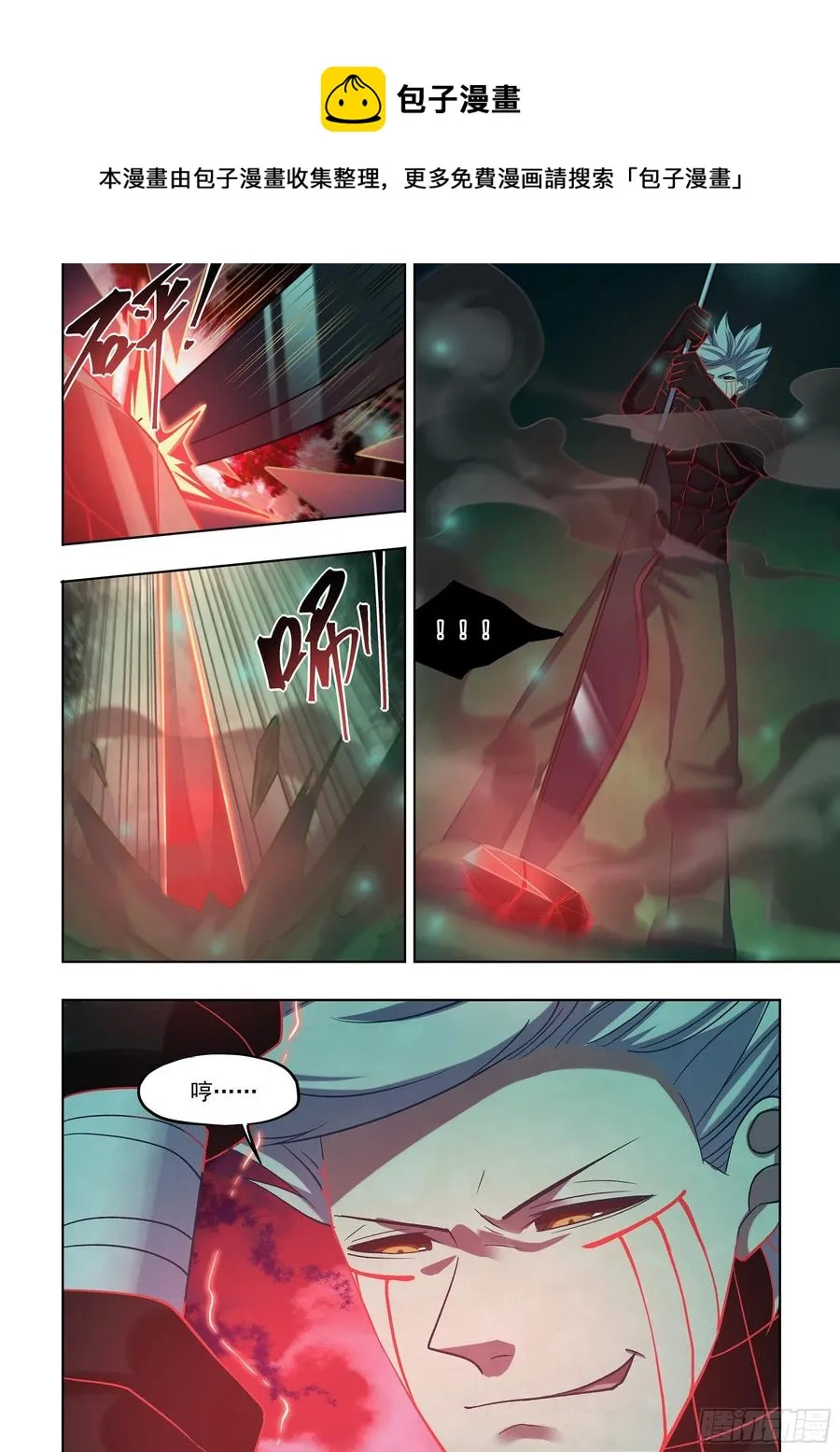 第409话 第8页