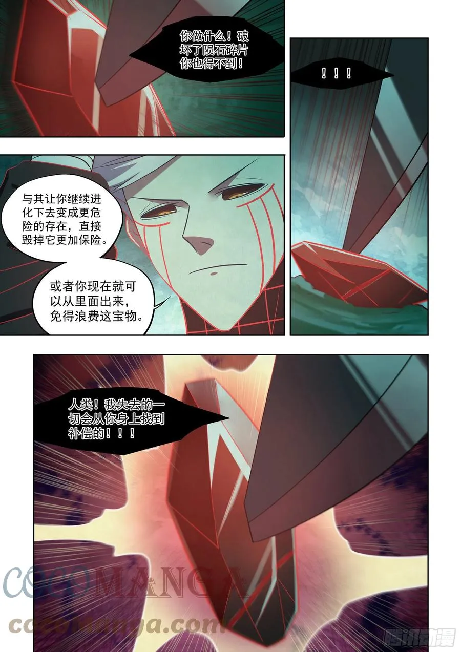 第409话 第9页