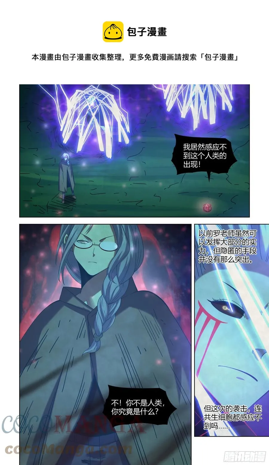 第410话 第1页