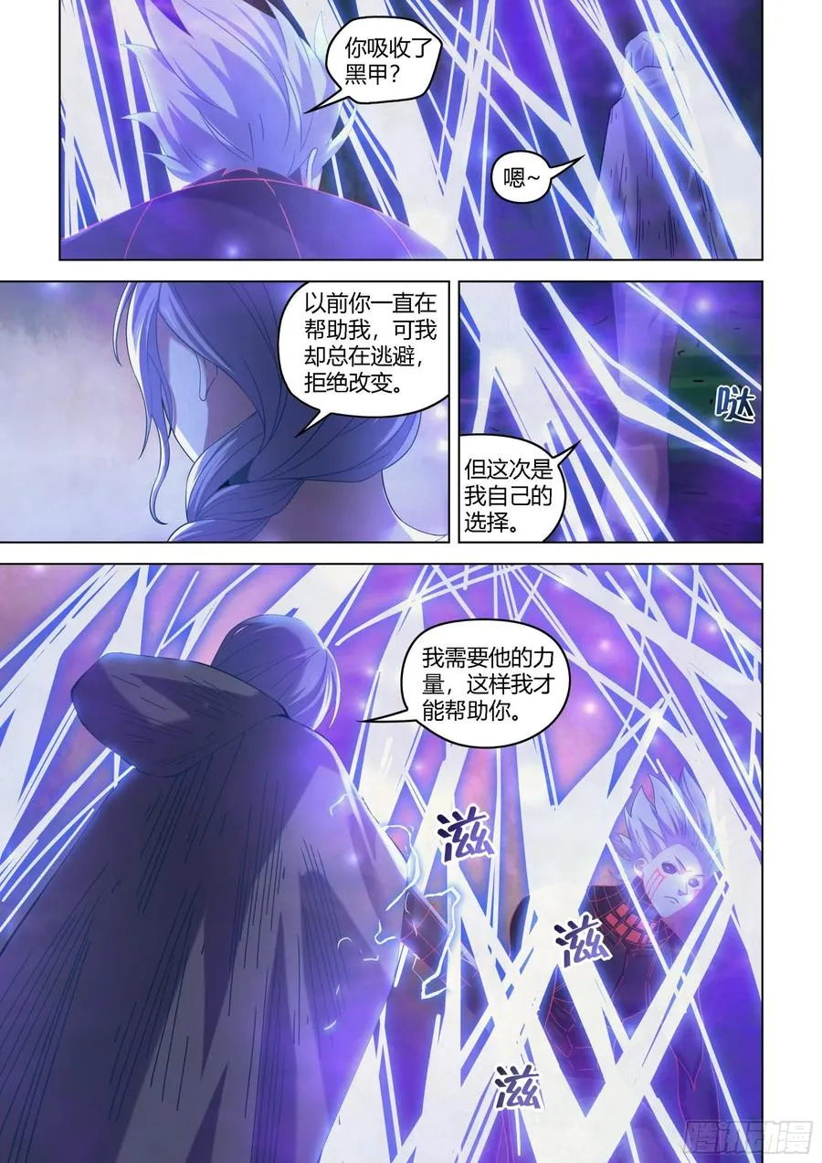 第410话 第2页