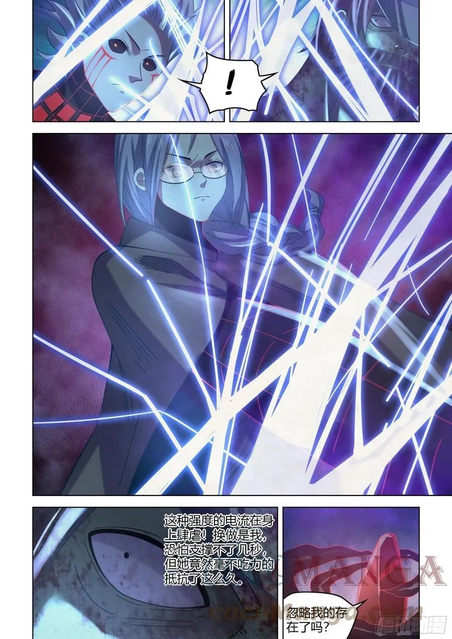 第410话 第3页