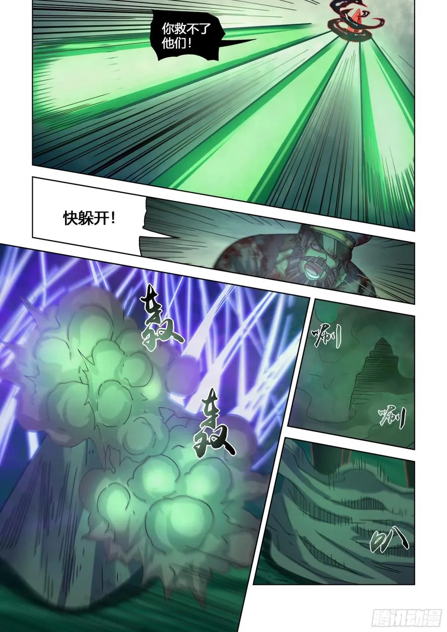 第410话 第4页