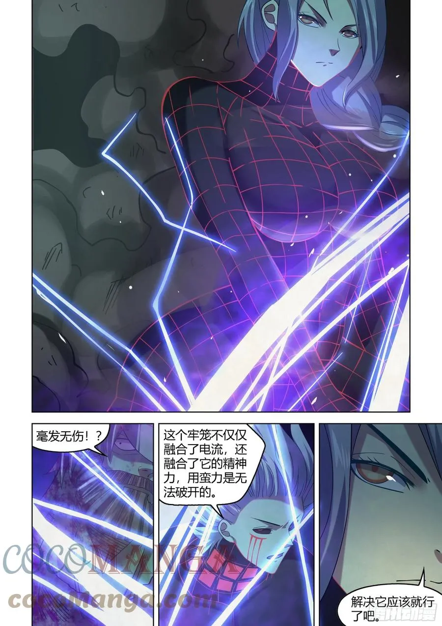 第410话 第5页