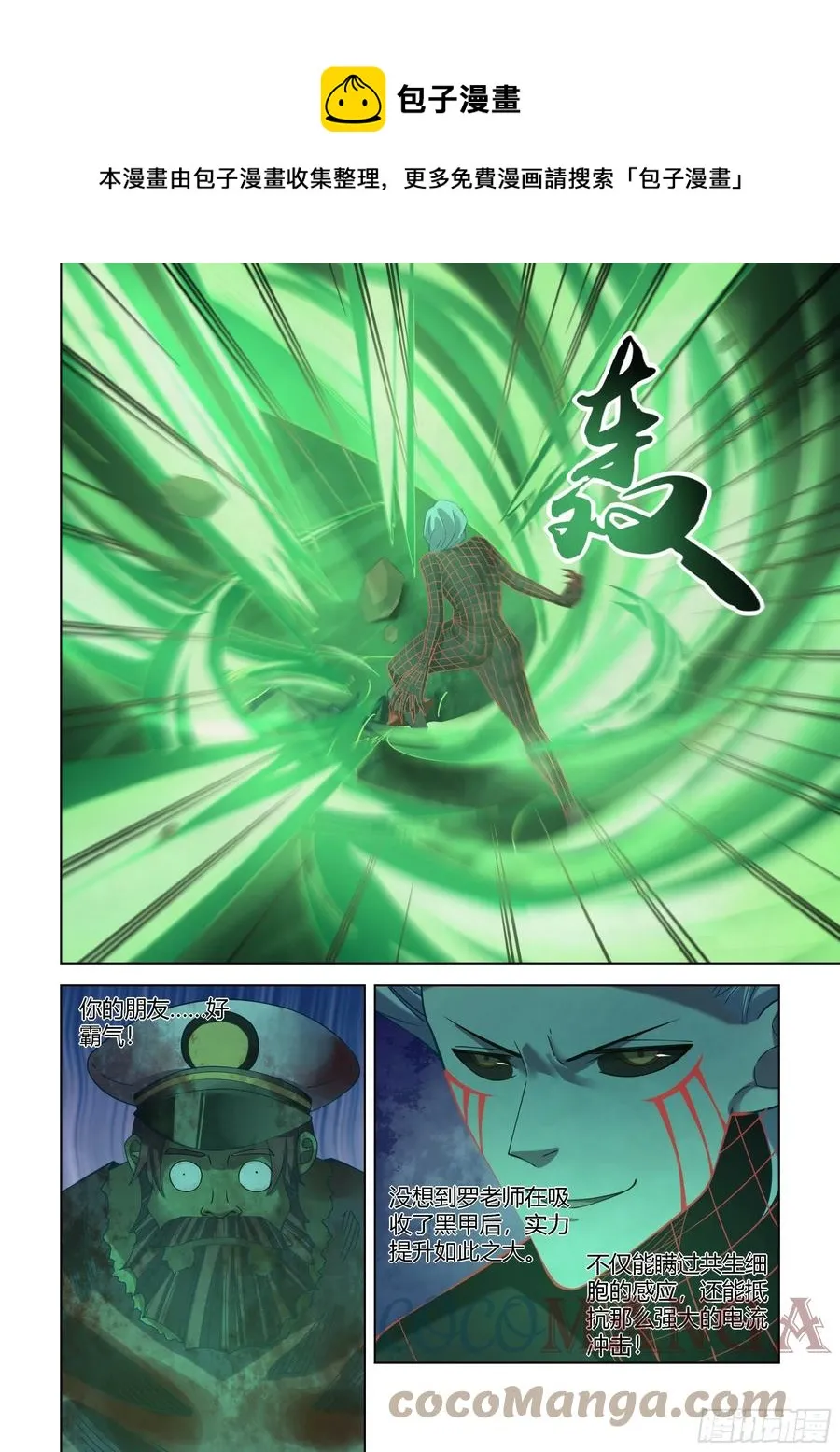 第410话 第7页