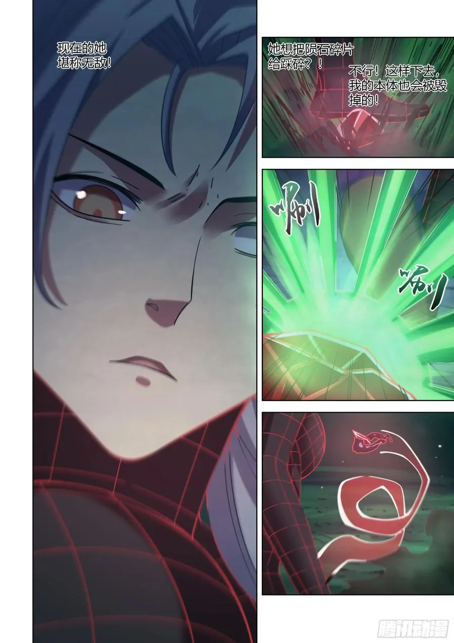 第410话 第8页