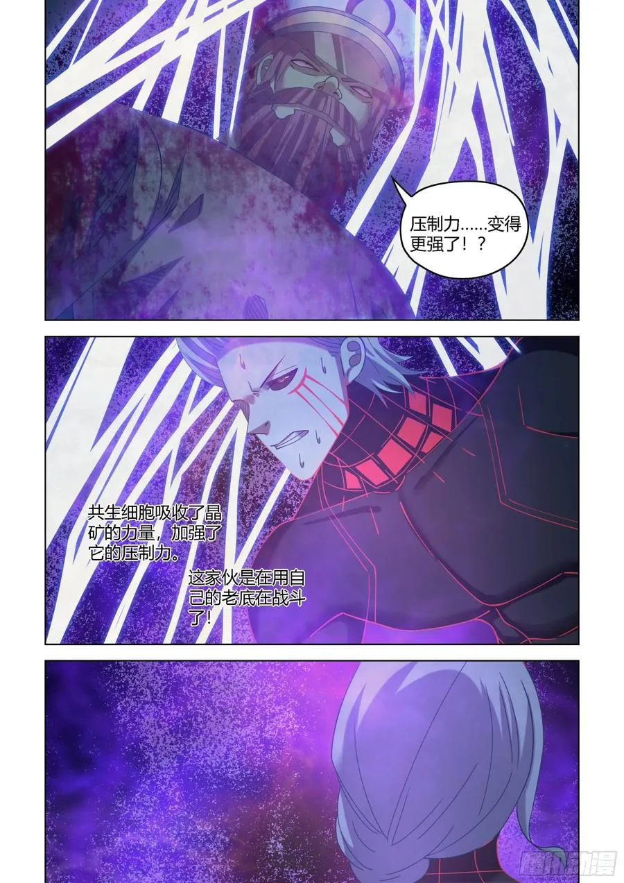 第410话 第10页