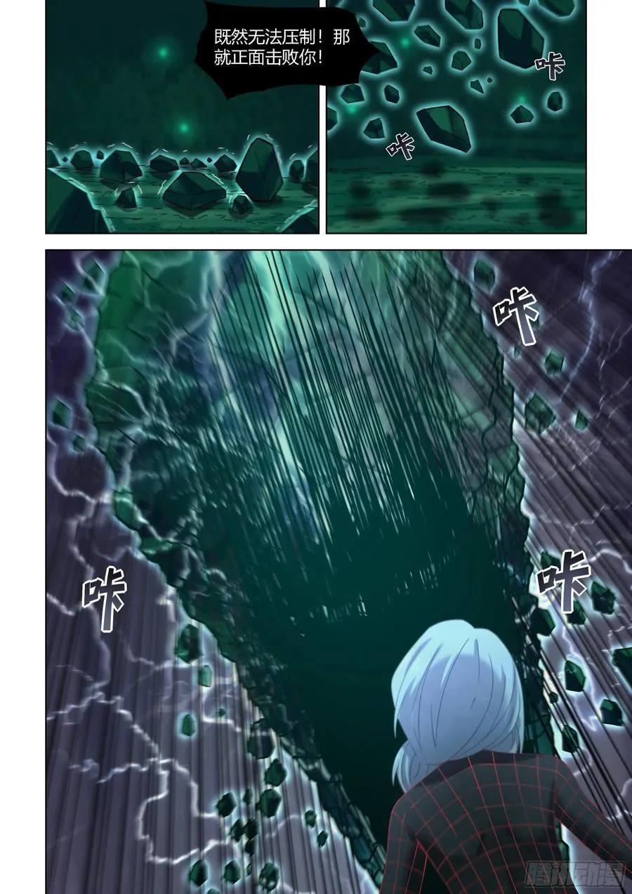 第410话 第12页