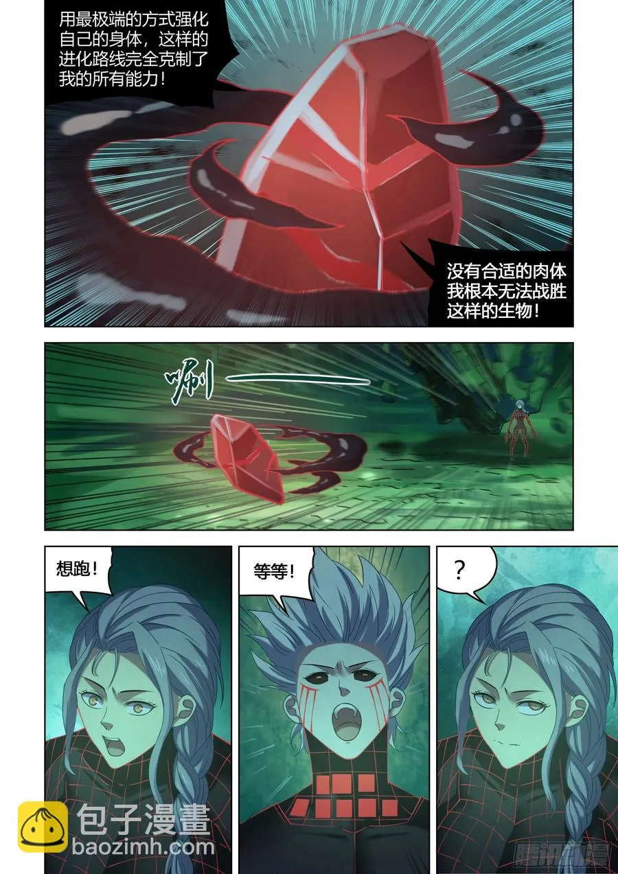 第410话 第14页