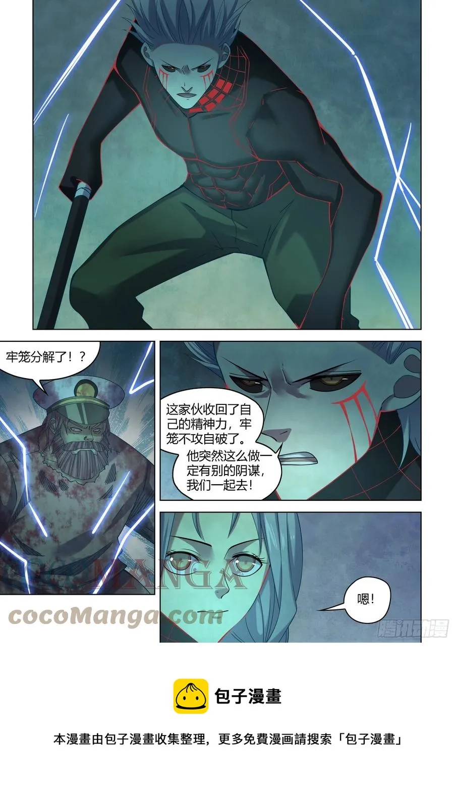 第410话 第15页