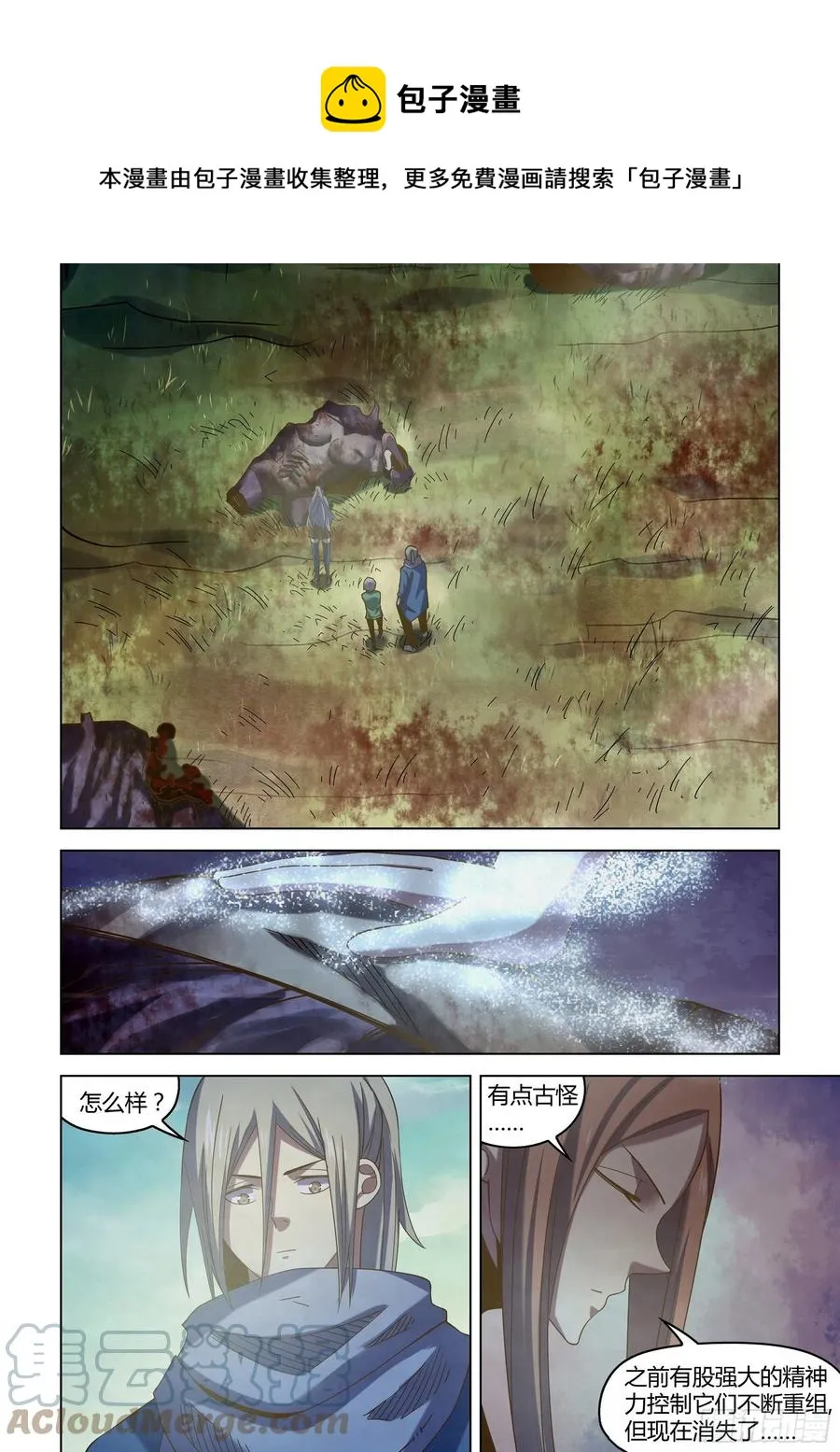 第411话 第1页