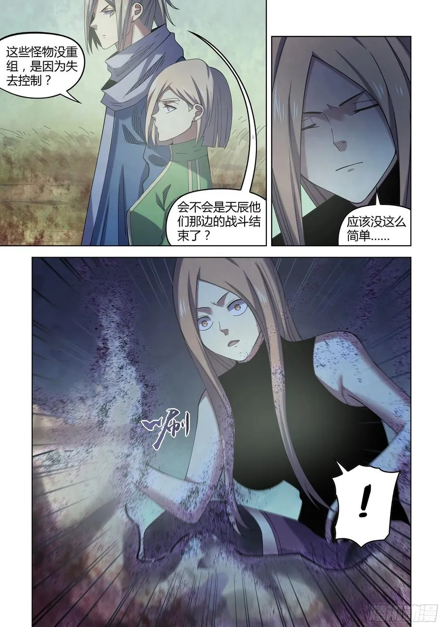 第411话 第2页