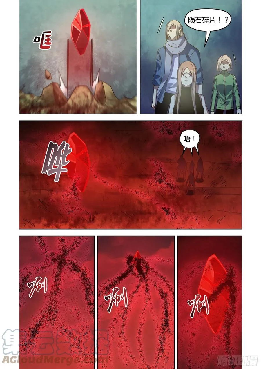 第411话 第3页