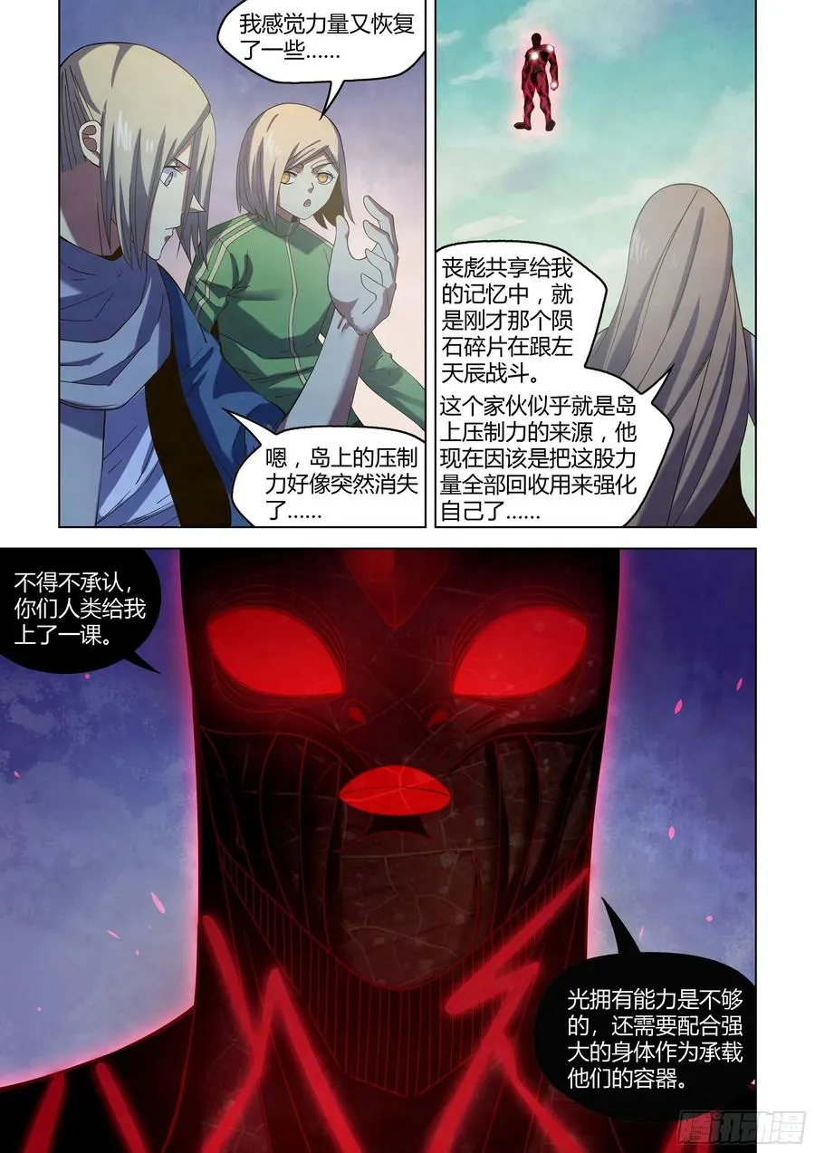 第411话 第6页