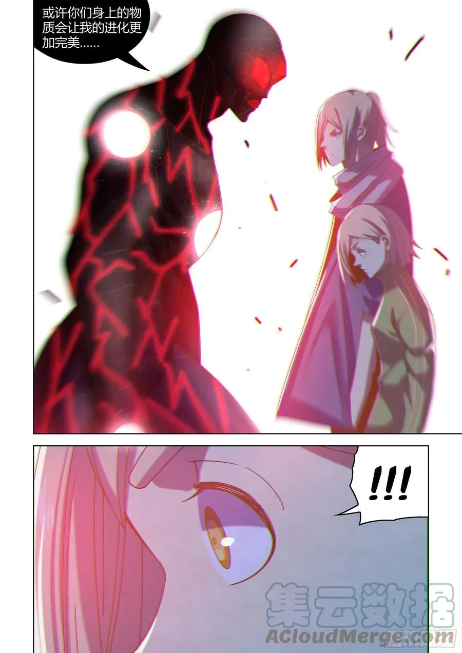 第411话 第7页