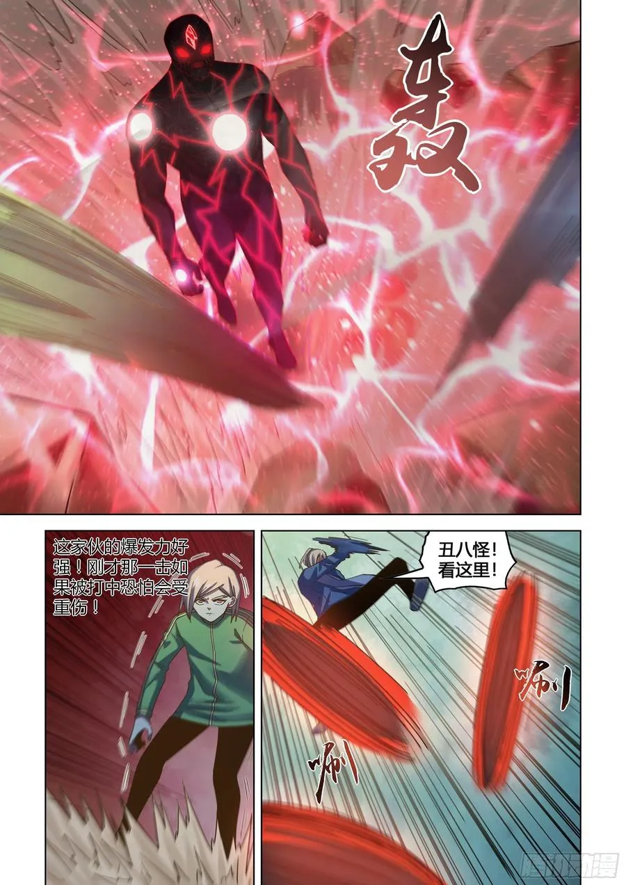 第411话 第8页