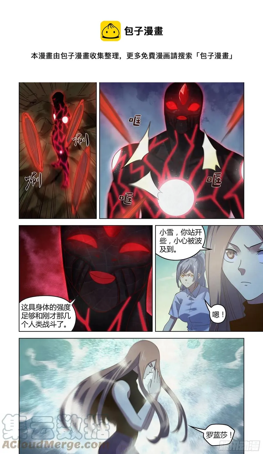 第411话 第9页