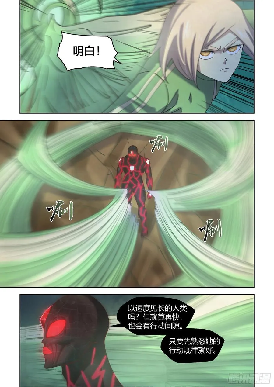 第411话 第10页