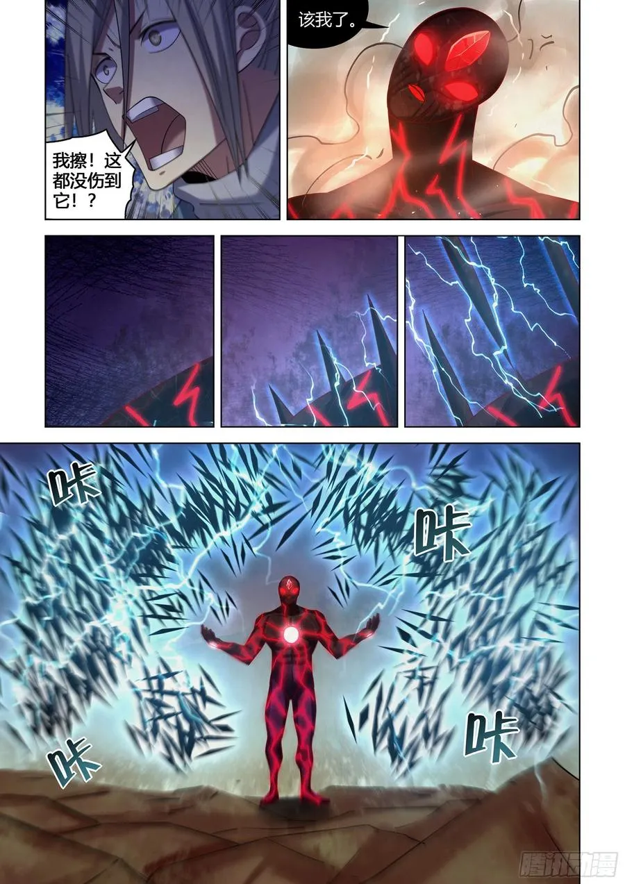第411话 第14页