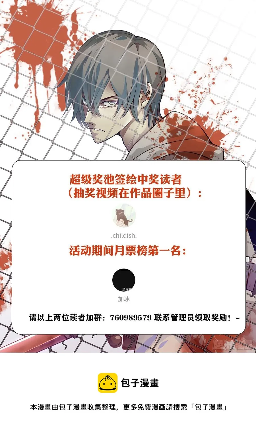第411话 第18页