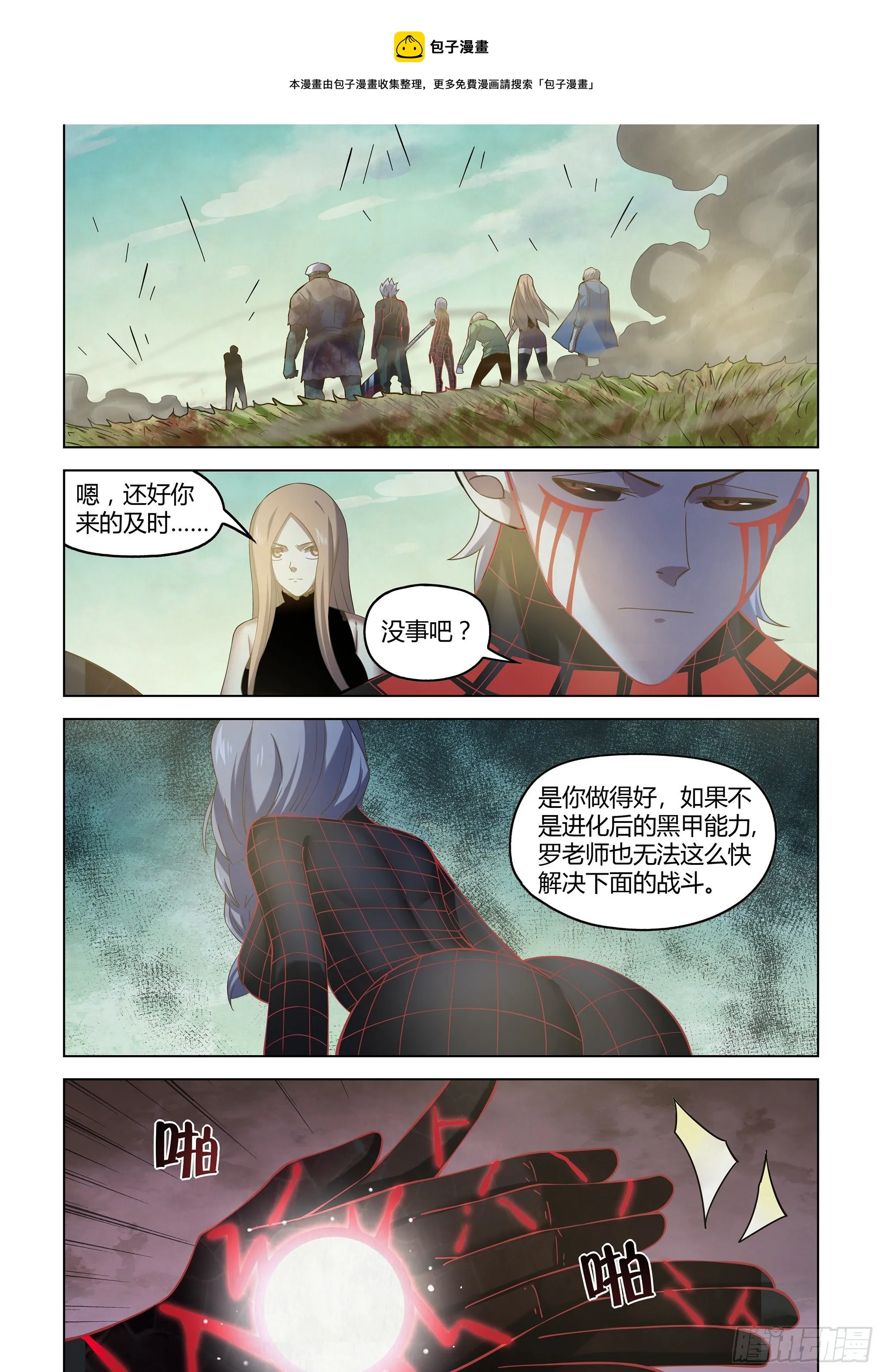 第412话 第1页